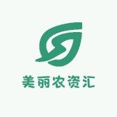 美丽农资汇