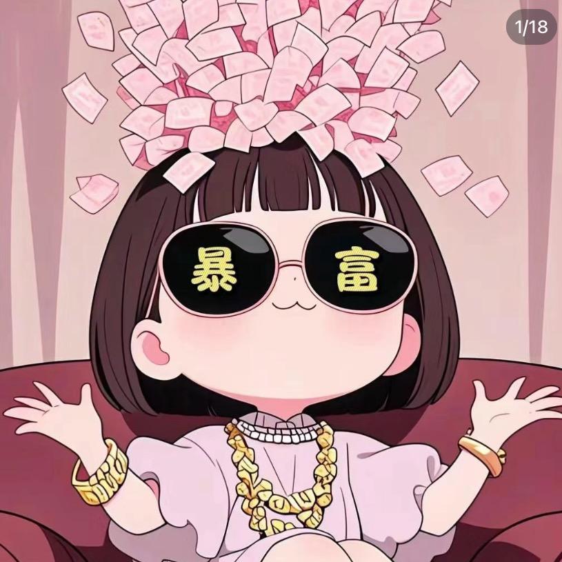 爱偷懒的羊