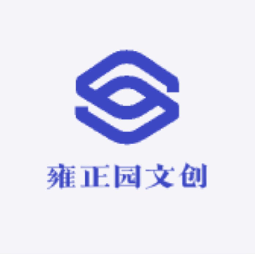 北京雍正园文创店