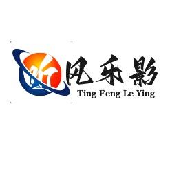 听风乐影