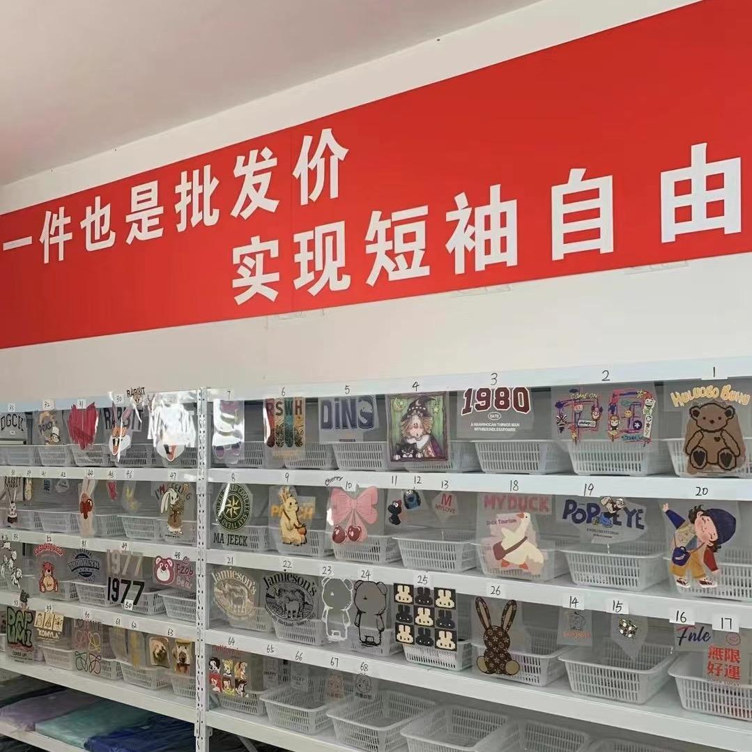 振驰商贸-短袖批发
