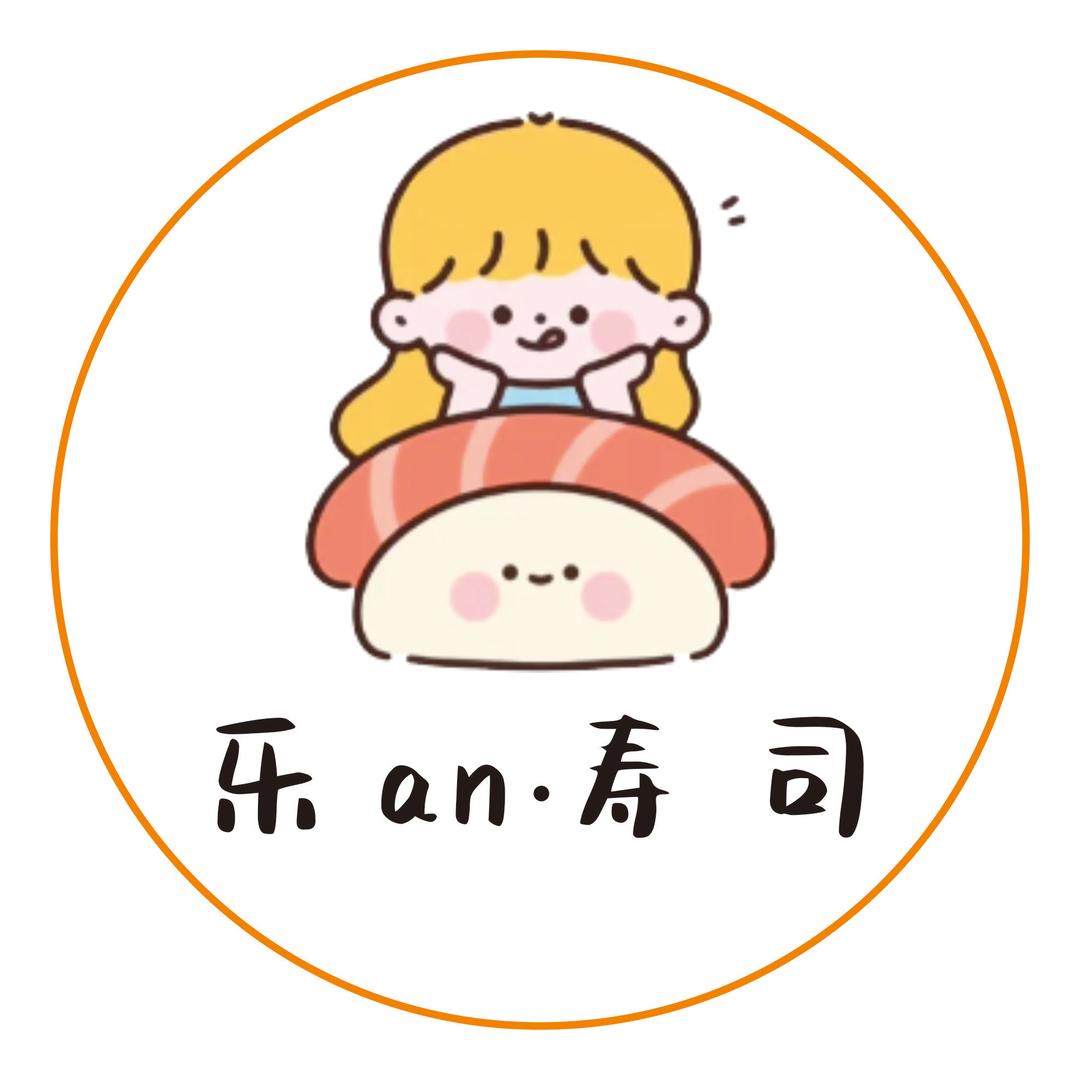 乐an 1元寿司