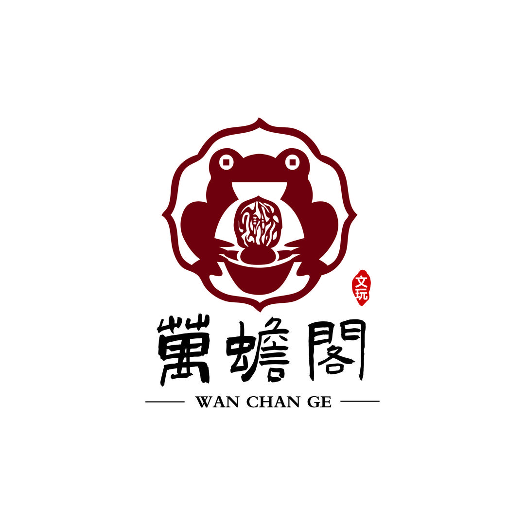 万蟾阁核桃（只卖红皮山地蛤蟆头）