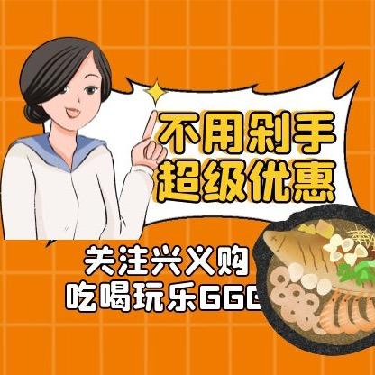 兴义购洛客科技（接商家推广）