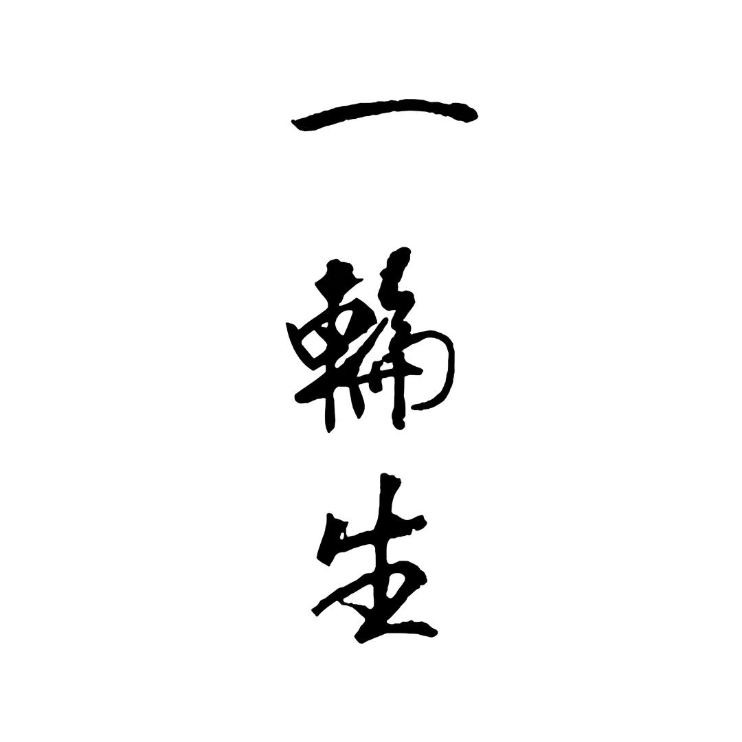 一轮生生活美学馆