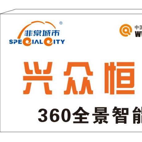 乌鲁木齐兴众恒汽车用品店