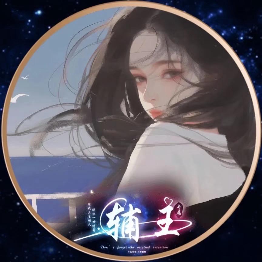 @大小姐💞