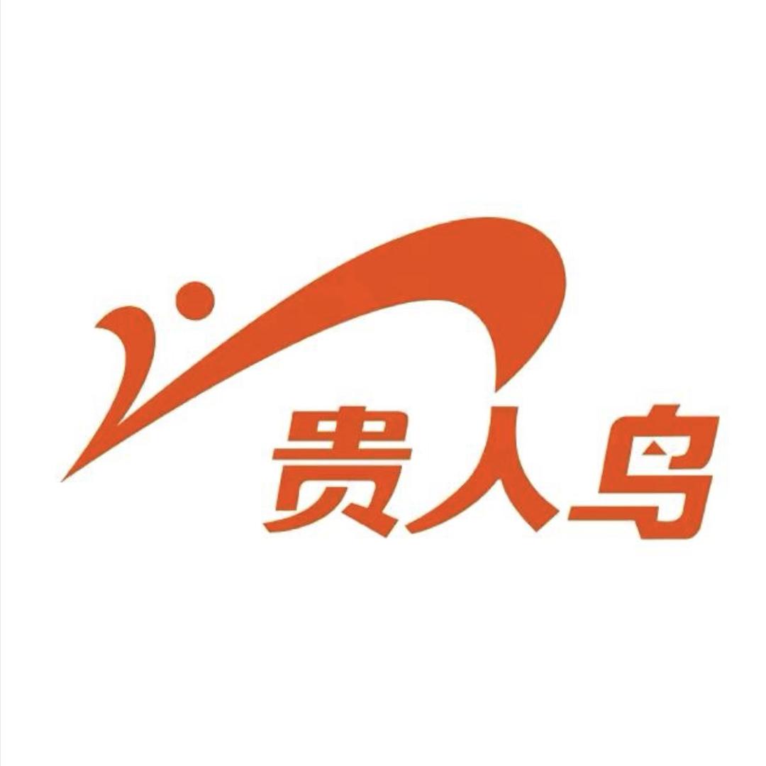 贵人鸟嘉翔童装专卖店