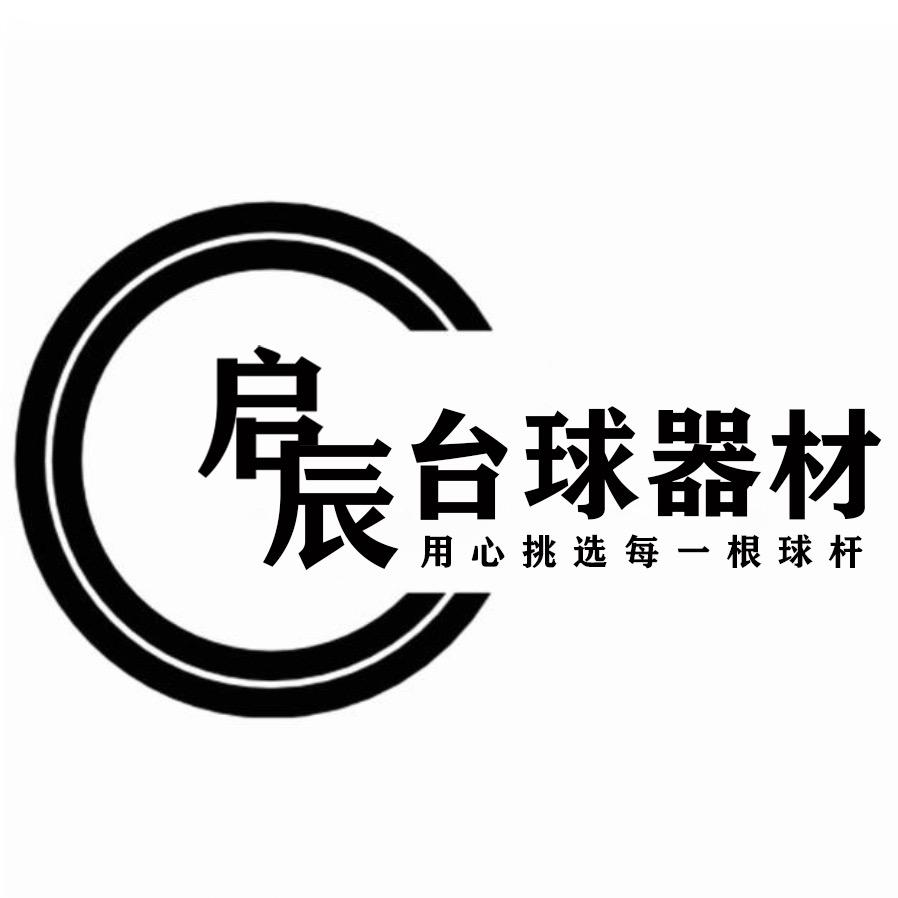 启辰台球器材-桃子