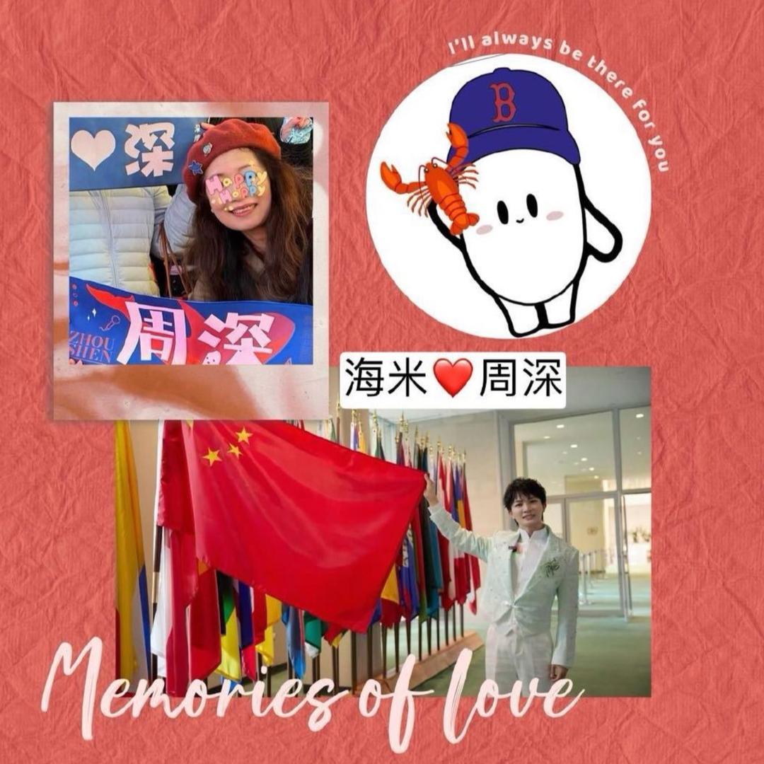 纽约UN遇见周深-欢欢乐乐