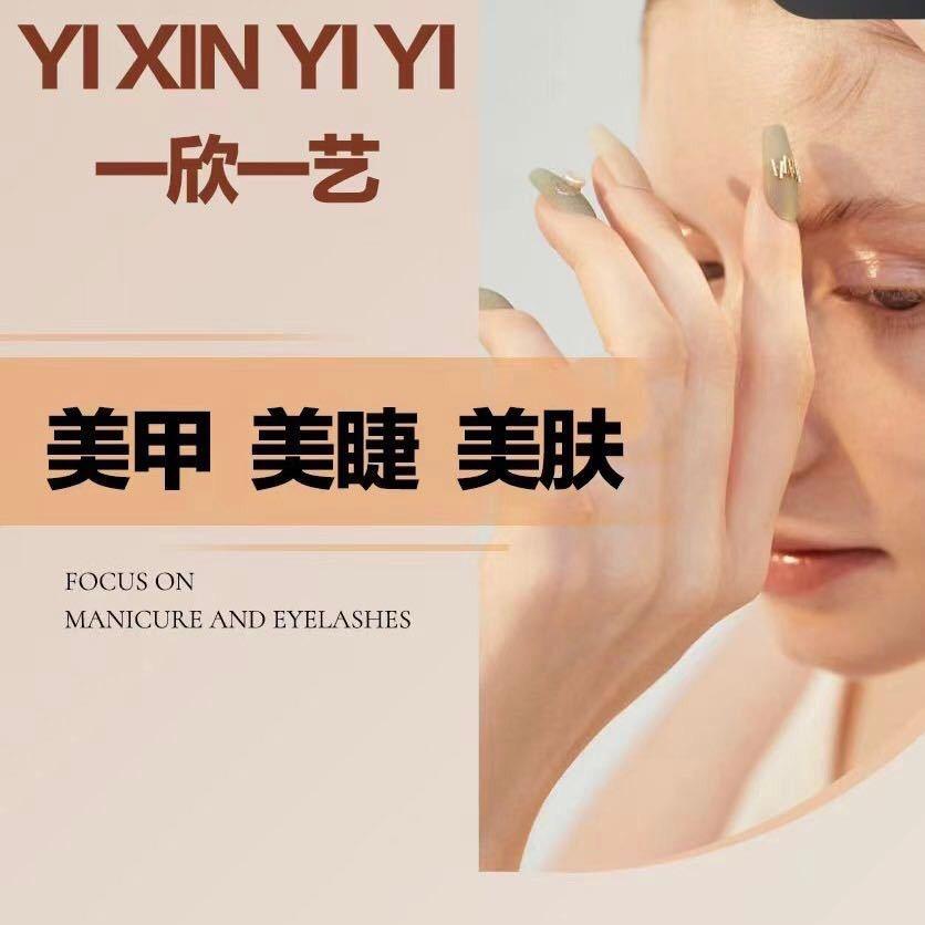 一欣一艺（南海万科店）