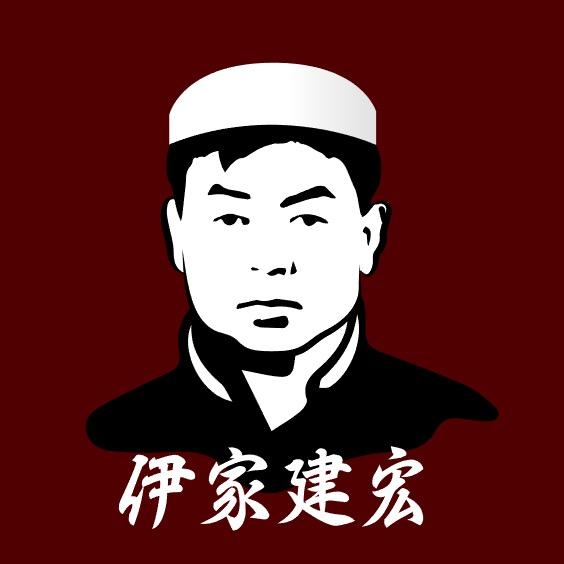 伊家建宏烧鸡熟牛肉