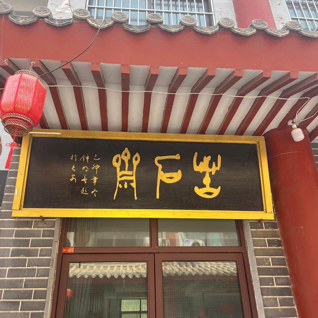 雅艺书画院1店