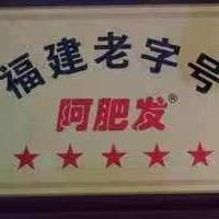 阿肥发扁食
