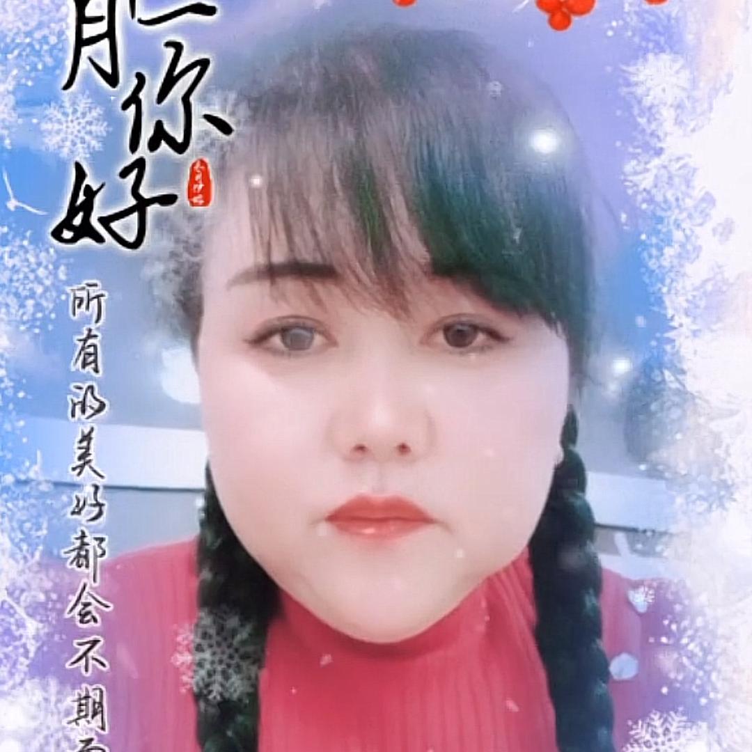 会利（拒绝私聊）心里有你