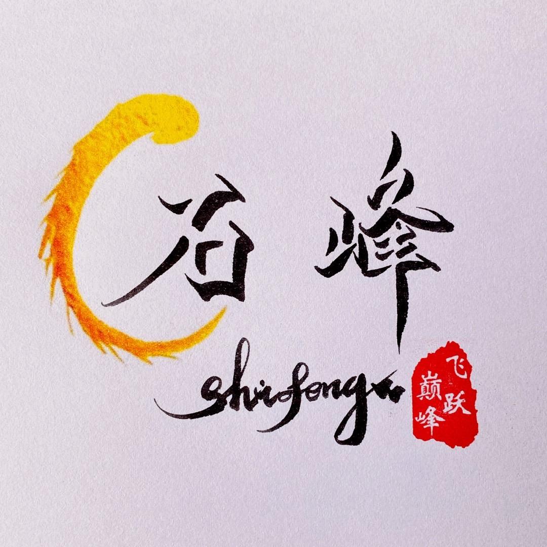 夜钓小王子