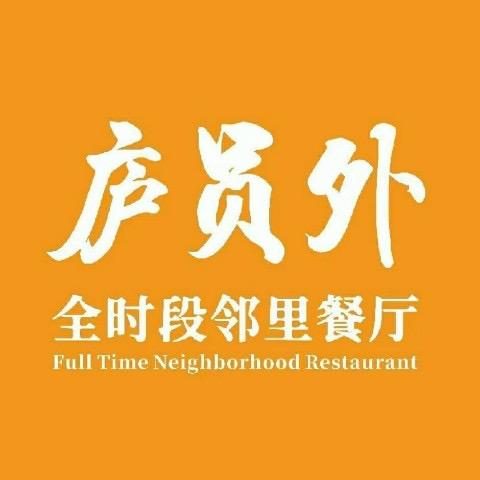 庐员外运营