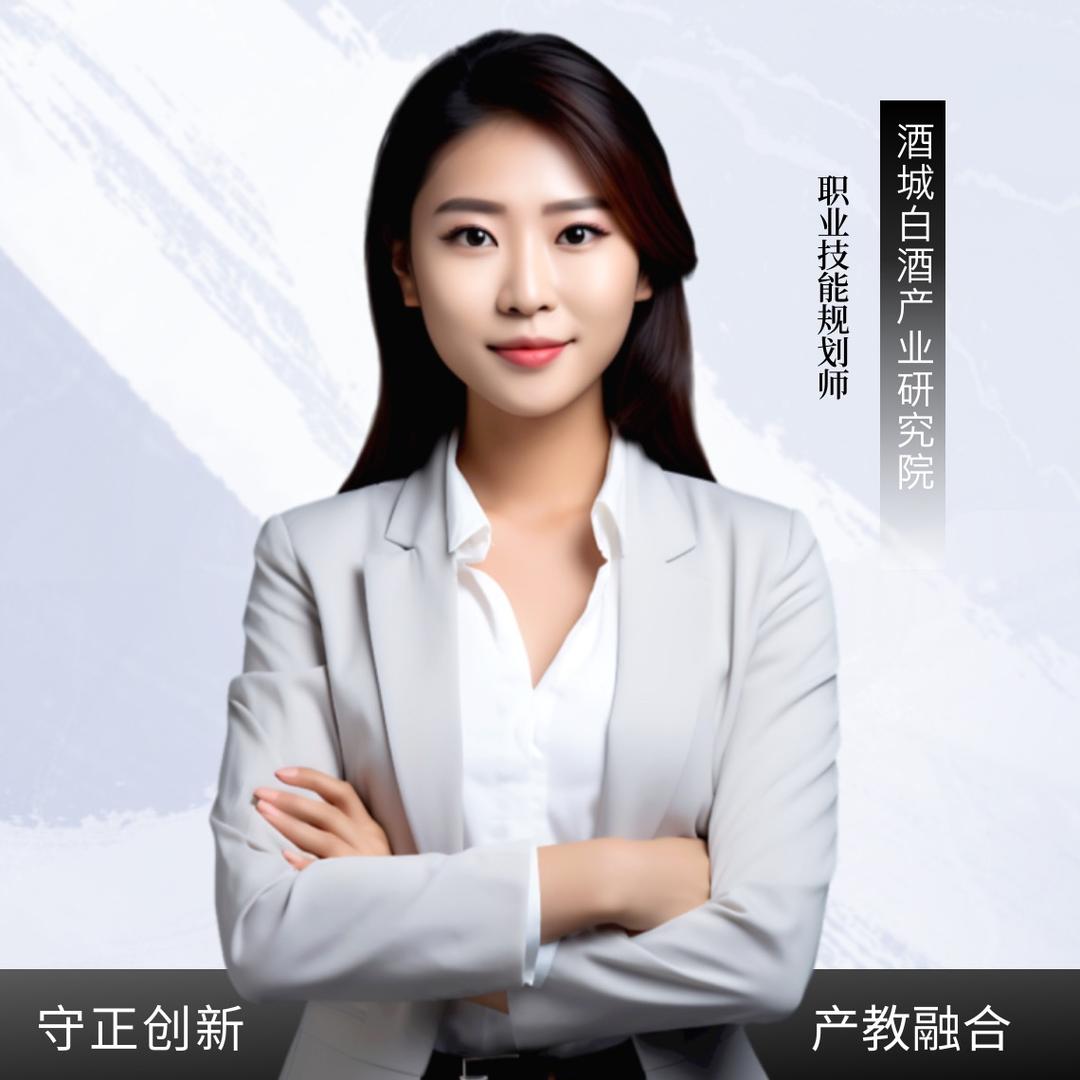 贵州酒城白酒产业研究院