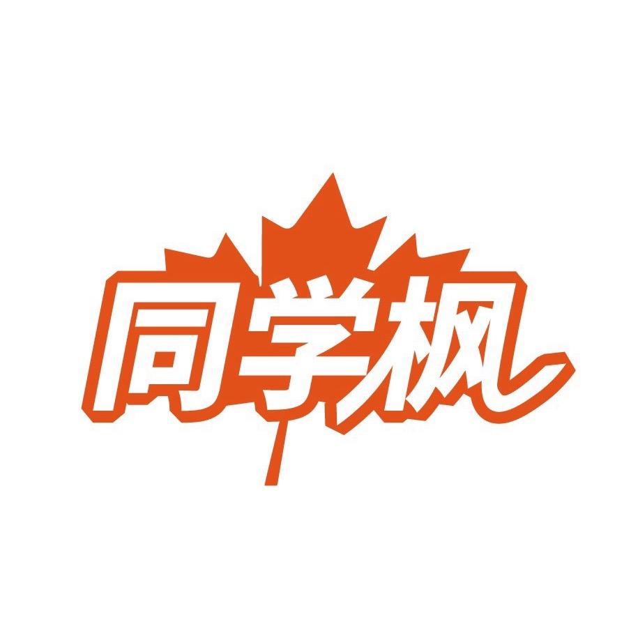 江西同学枫品牌管理有限公司