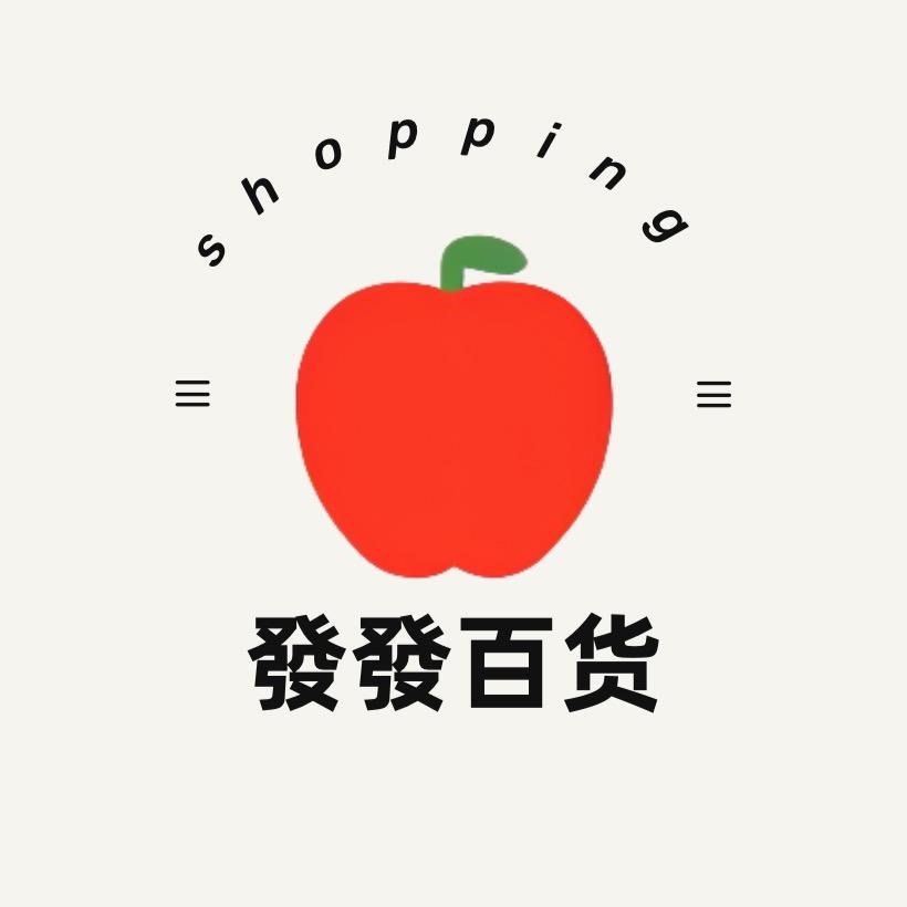 發發百货（清仓特价）