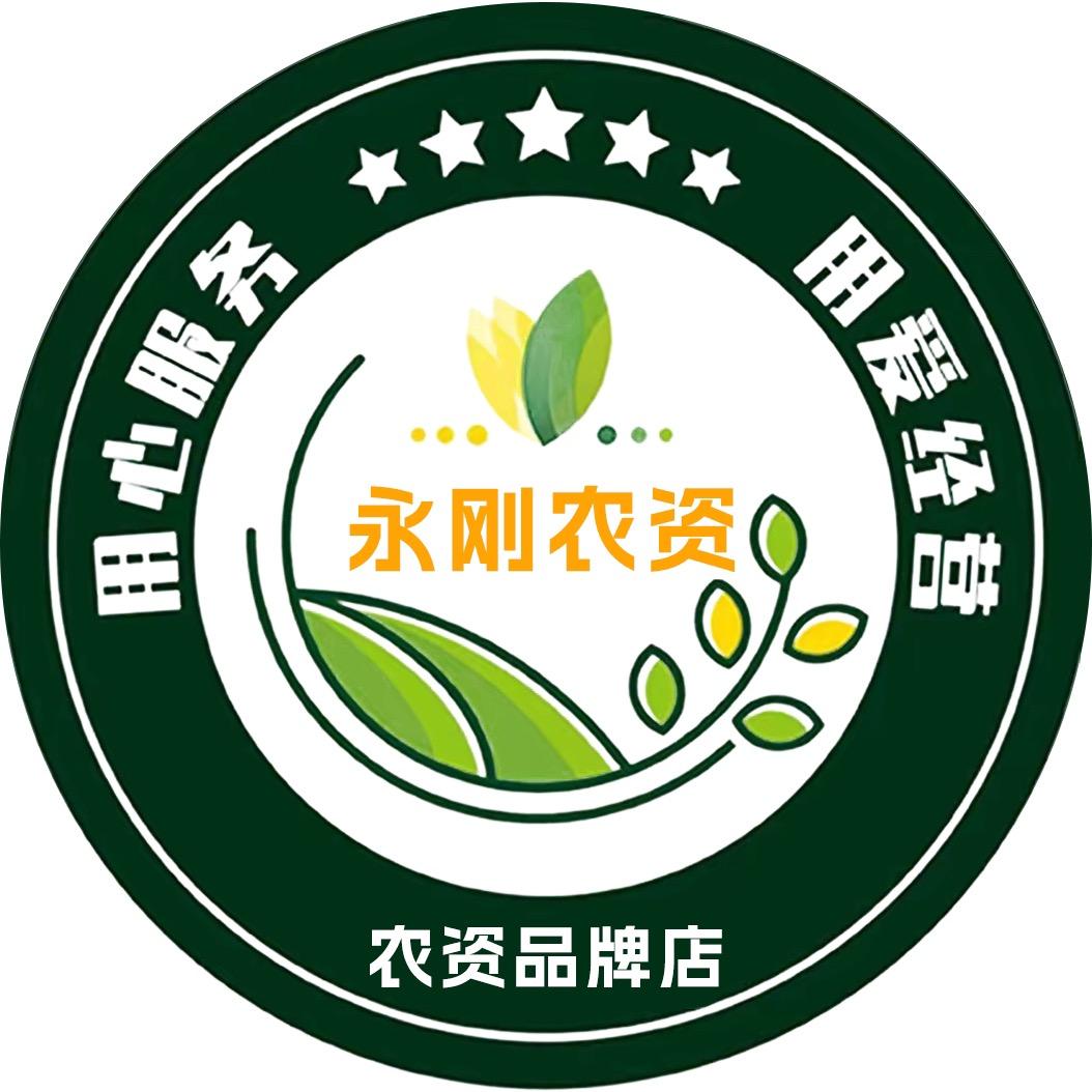 永刚农资