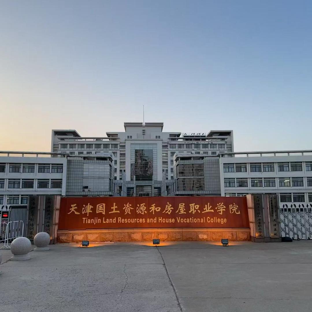 国土百事通