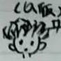 炜.w