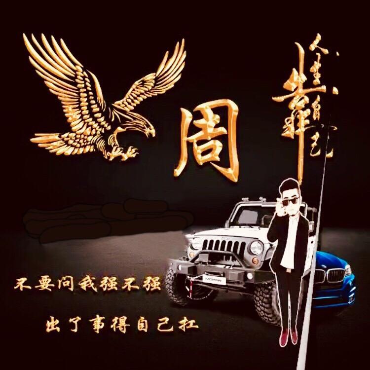 小周农家