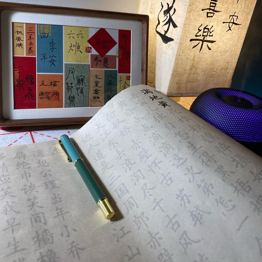 冷酒(爱写字)