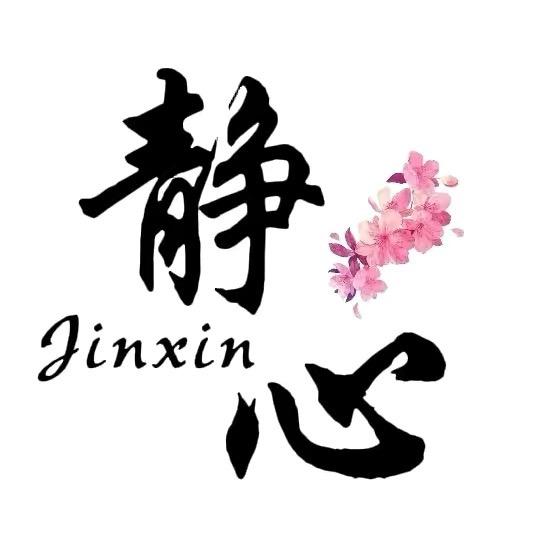 静心禅心