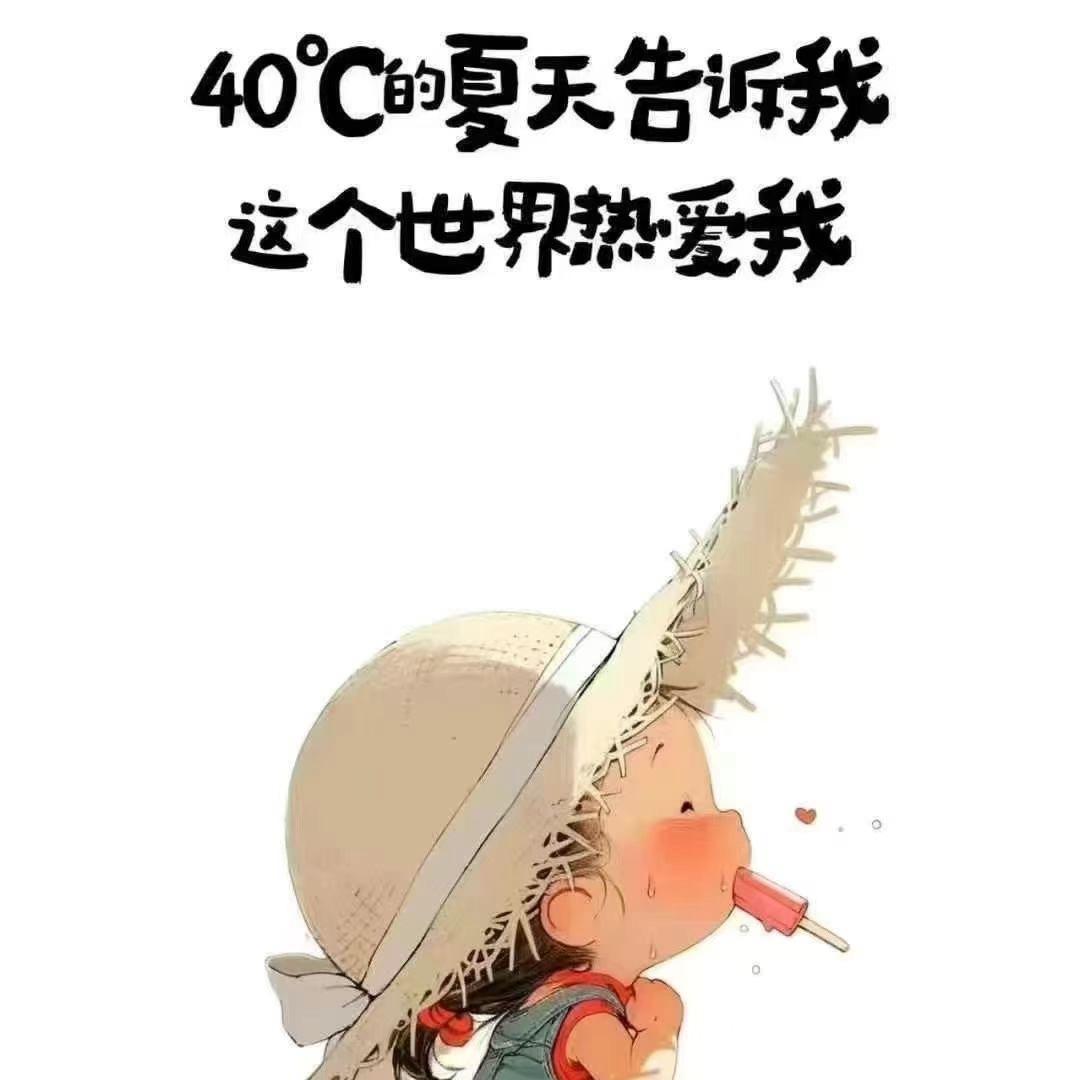 带爱国