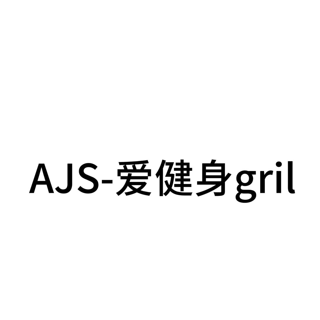爱健身girl