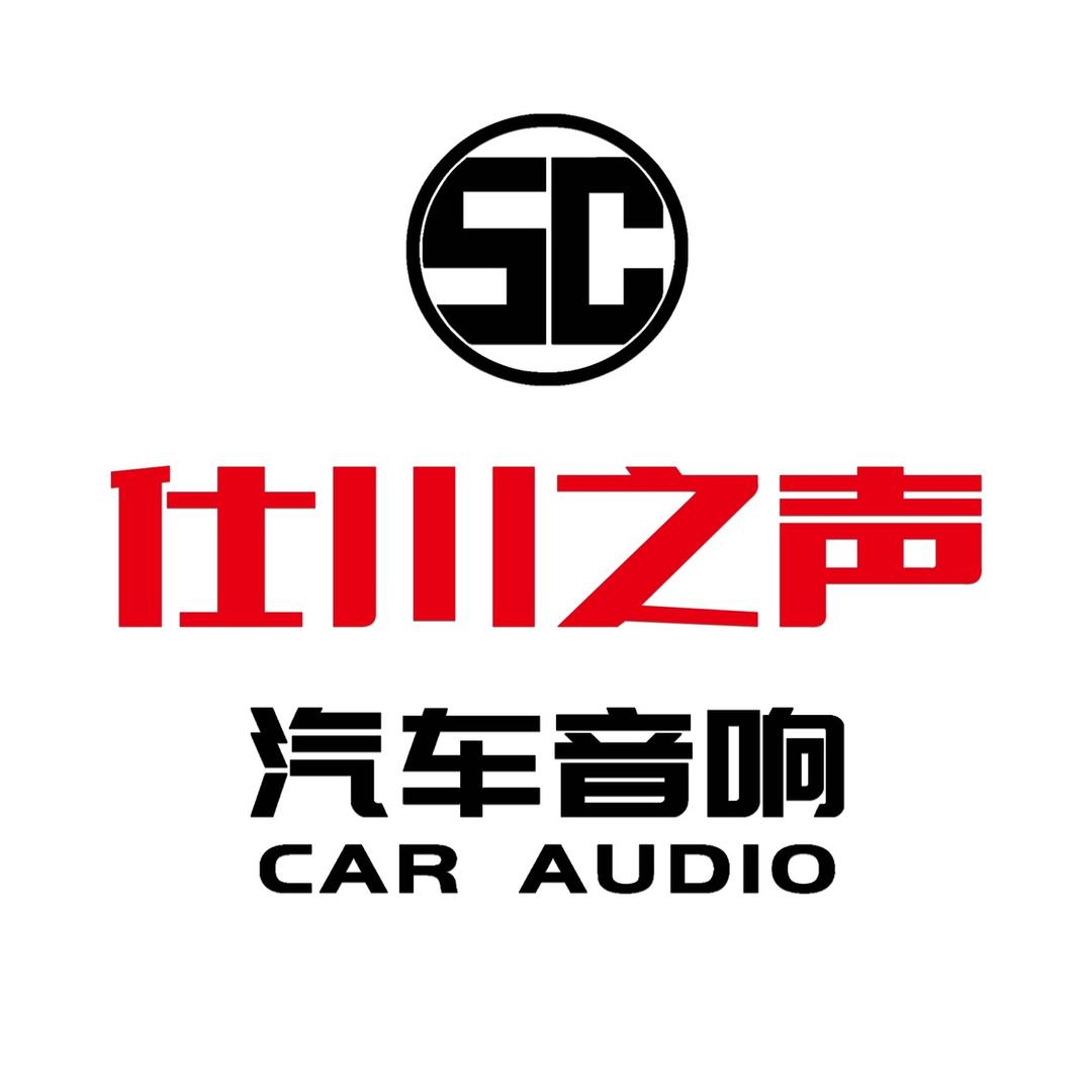 仕川之声汽车音响连锁（漳州 宁德 莆田）