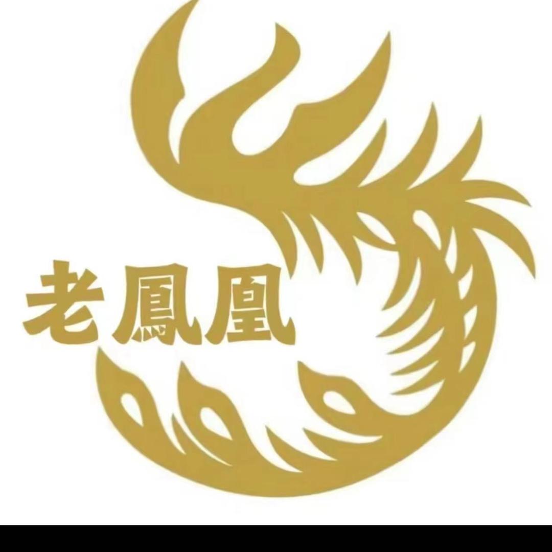 老凰鳳首饰店💍