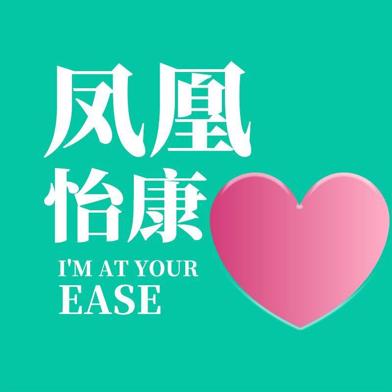 凤凰怡康好孕传递