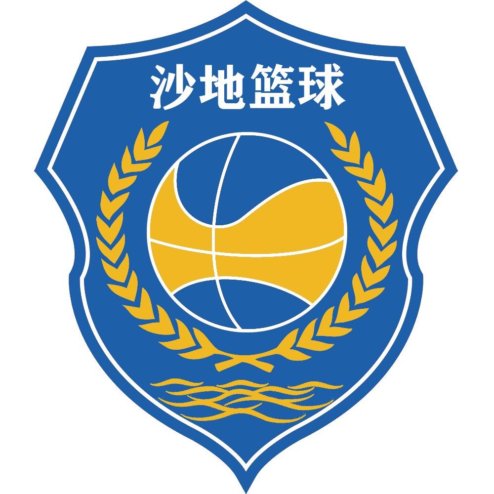 沙地篮球