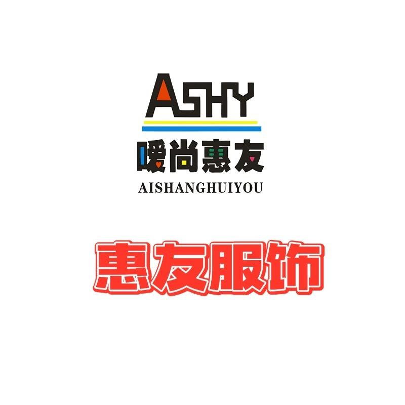 梁山惠友服饰（小路口店）