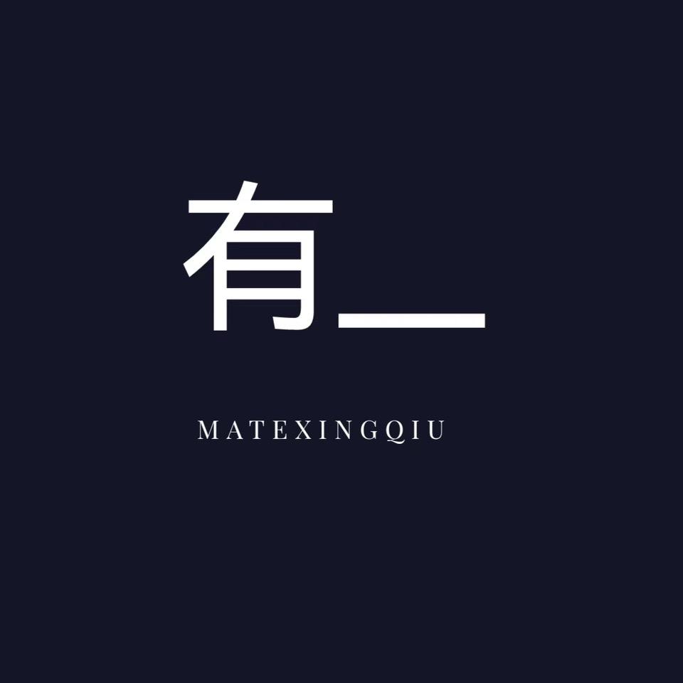 有一个店