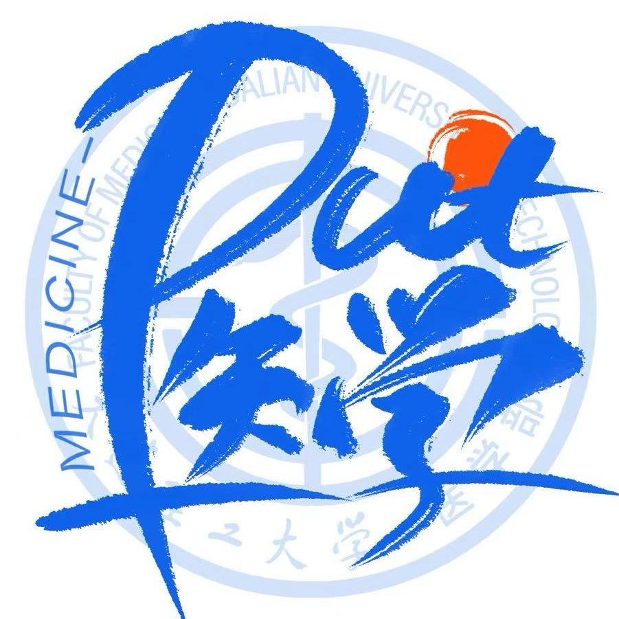 大工医学小喇叭