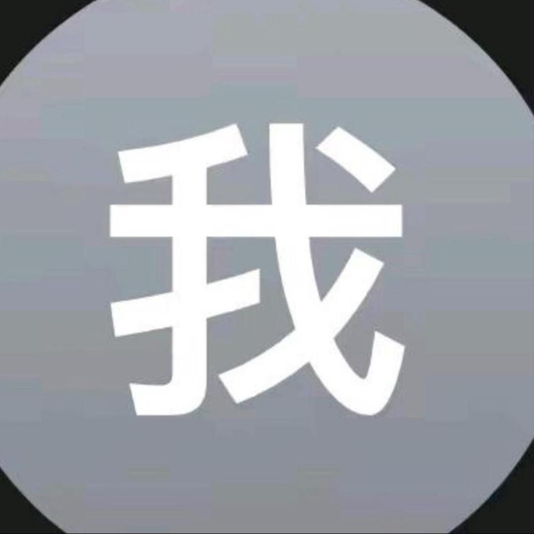 晚不了的安