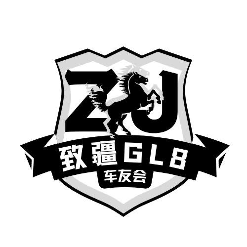 致疆gl8甄选小店