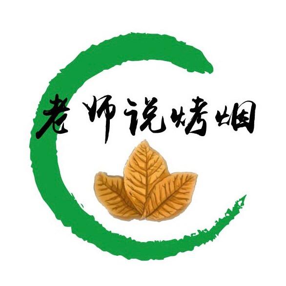郑老师说烤烟-落黄方案