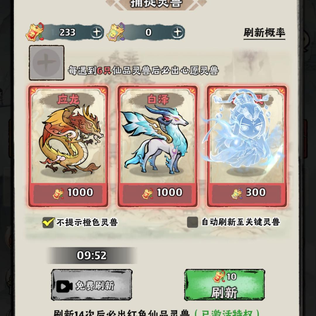 神器传说🇨🇳悲天