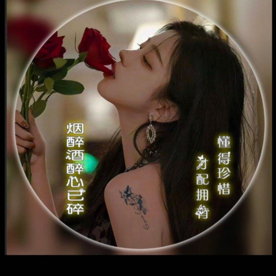 ཌༀൢ烟醉酒醉༒訫碎ൢༀད