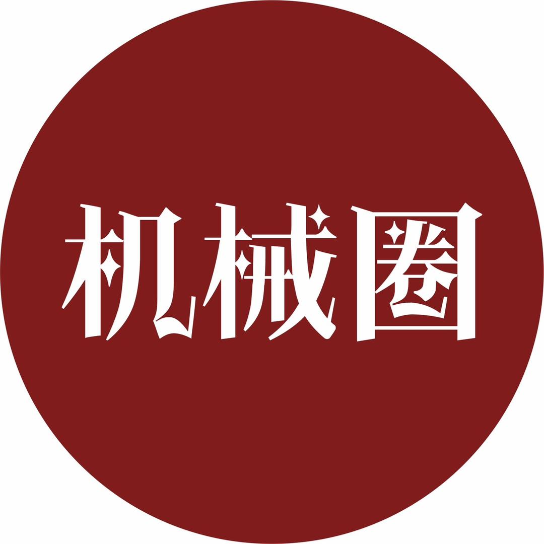 机械圈（孟海明）