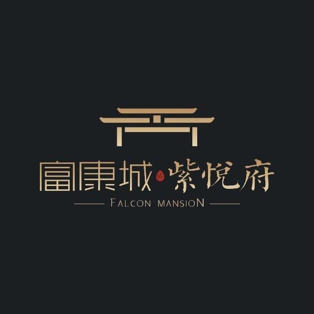 富康城紫悦府