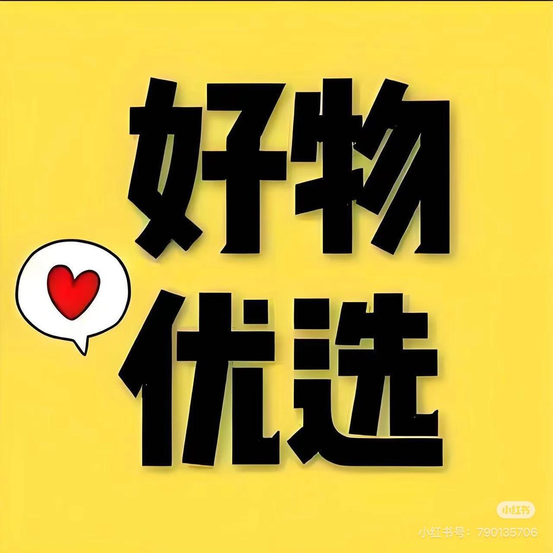家家乐好物