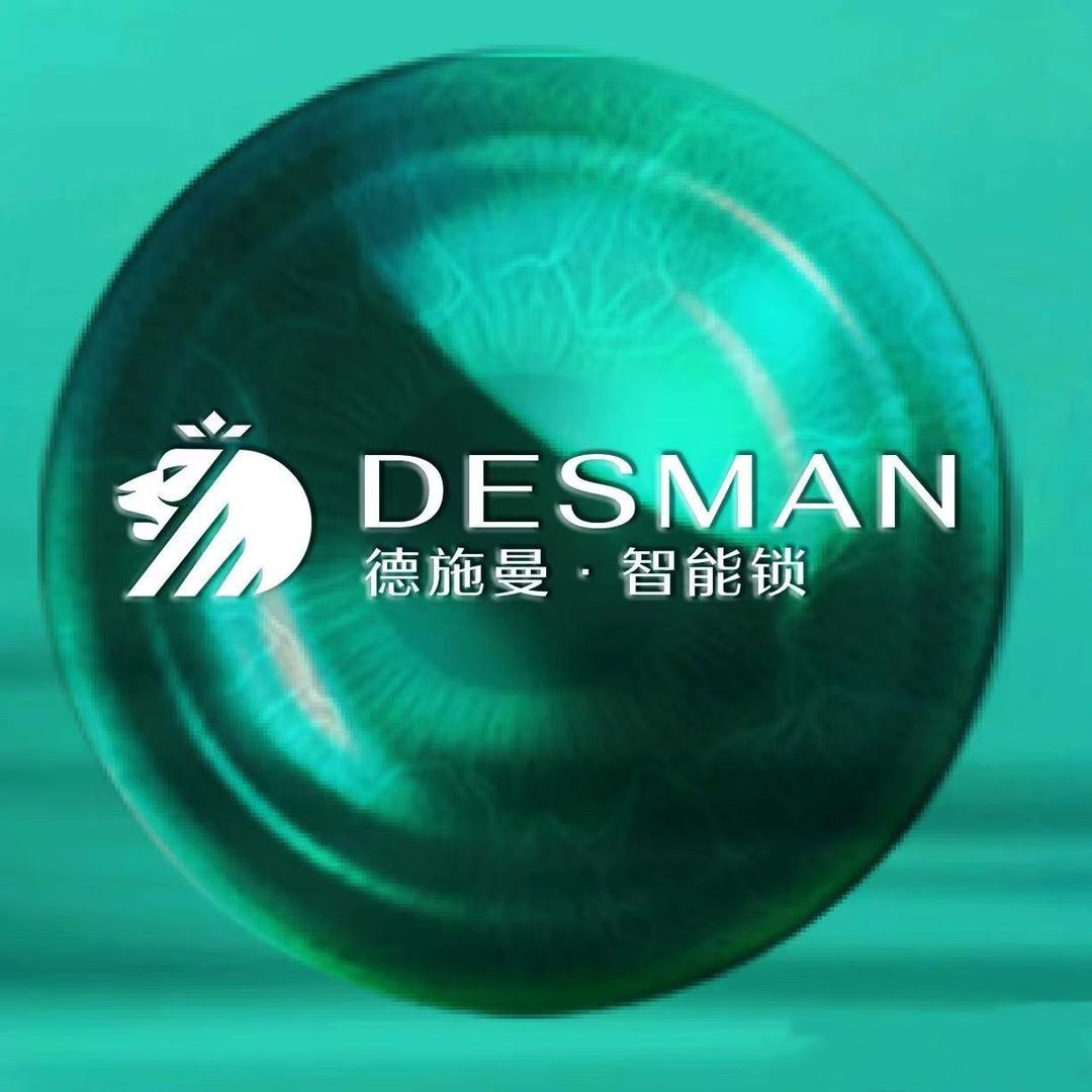 顾氏智能锁（德施曼）