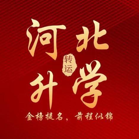 择路老师在保定