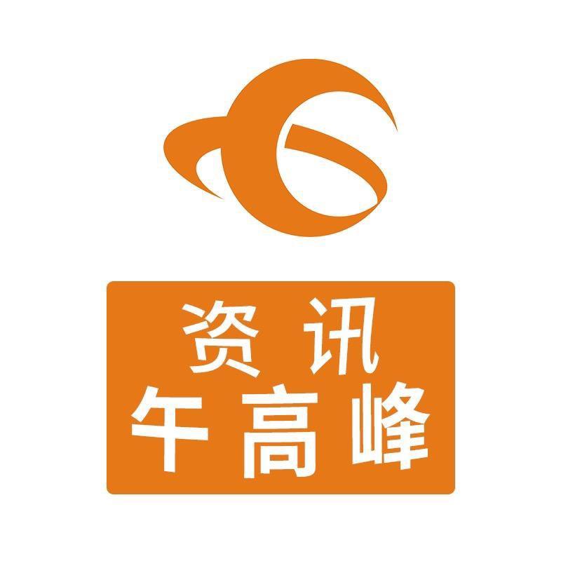 资讯午高峰@抖音